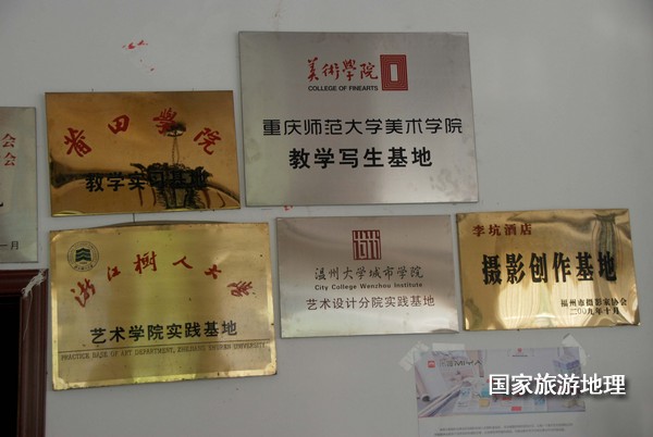 　　9月13日，婺源縣秋口鎮(zhèn)李坑村“小橋、流水、人家”創(chuàng)作寫生基地的一家農(nóng)家樂掛滿了與美術(shù)和攝影學(xué)校聯(lián)姻的牌子。